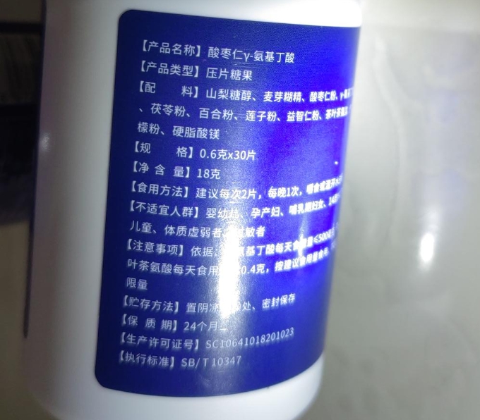 秒睡酸枣仁γ-氨基丁酸