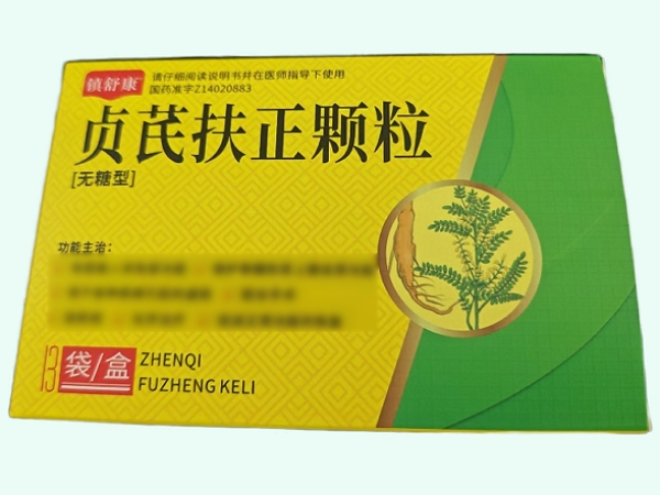 贞芪扶正颗粒