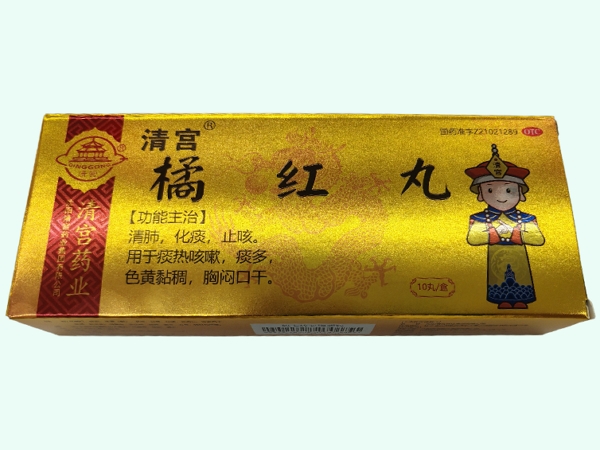 橘红丸