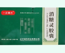 一正瑭方消糖灵胶囊价格对比 10盒