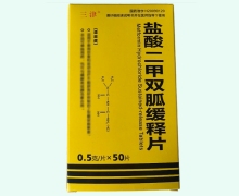 三津盐酸二甲双胍缓释片价格对比 50片