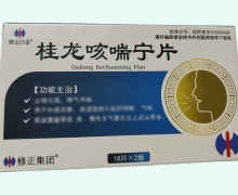 修正白金桂龙咳喘宁片价格对比 36片