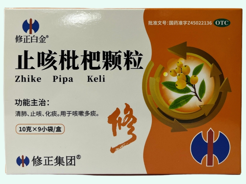 止咳枇杷颗粒