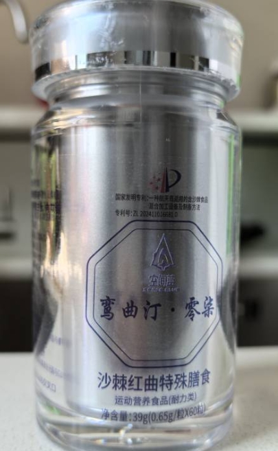 空间蓝沙棘红曲特殊膳食