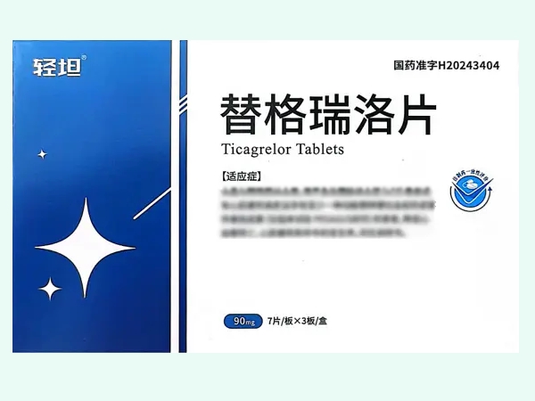 替格瑞洛片