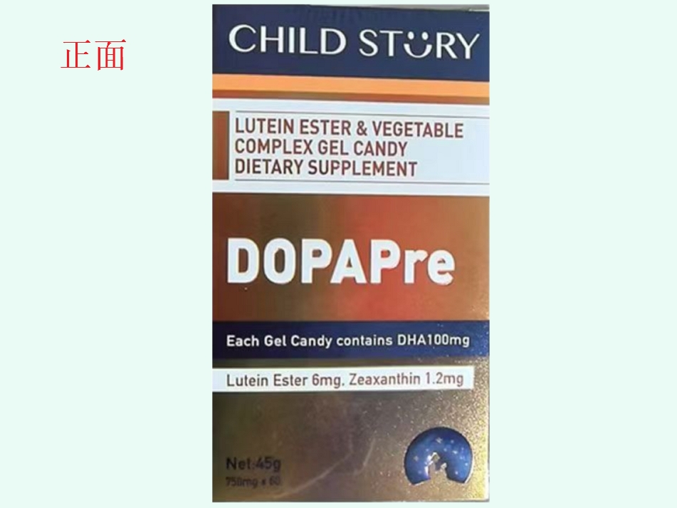叶黄素酯DHA藻油凝胶糖果