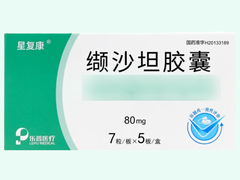 缬沙坦胶囊