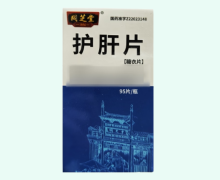 同芝堂护肝片价格对比 95片