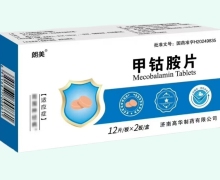 朗美甲钴胺片价格对比 24片
