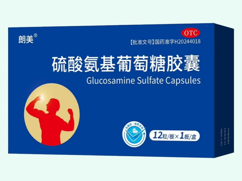 硫酸氨基葡萄糖胶囊