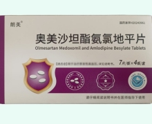 朗美奥美沙坦酯氨氯地平片价格对比 28片