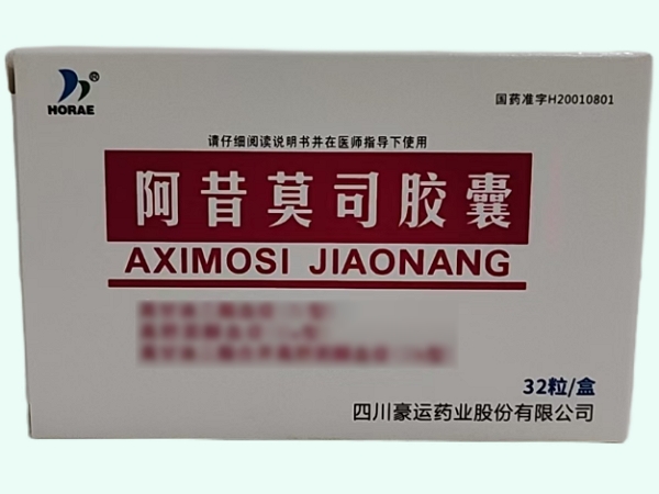 阿昔莫司胶囊
