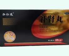 泓仁远补肾丸价格对比 10丸