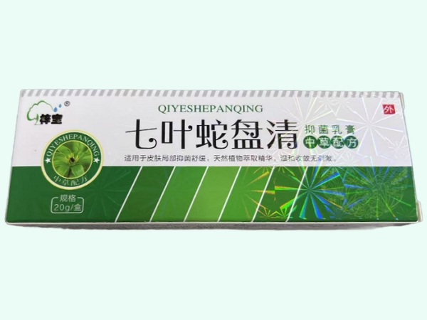 七叶蛇盘清抑菌乳膏
