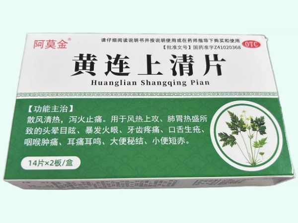 黄连上清片