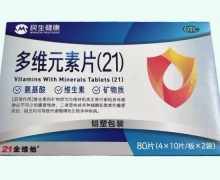 民生健康多维元素片(21)价格对比 80片
