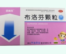布洛芬颗粒价格对比 10包 百科芬