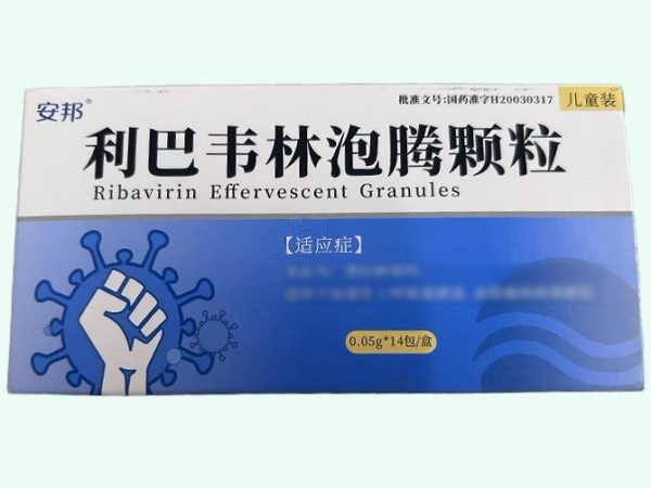 利巴韦林泡腾颗粒