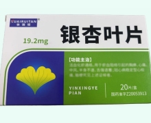快瑞坦银杏叶片价格对比 20片