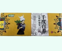 千度百养艾草抑菌膏价格对比 15g 夫世家