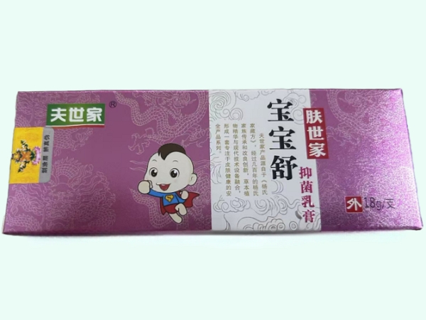 宝宝舒柳菌乳膏