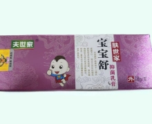 宝宝舒抑菌乳膏价格对比 18g 肤世家