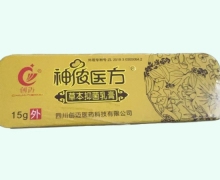 神侬医方草本抑菌乳膏价格对比 创迈