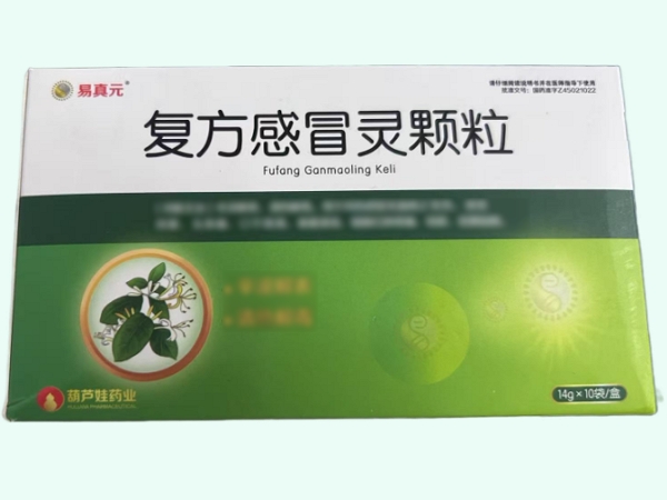 复方感冒灵颗粒