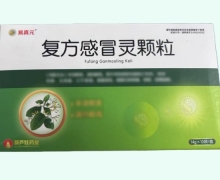 易真元复方感冒灵颗粒价格对比 10袋 RX版