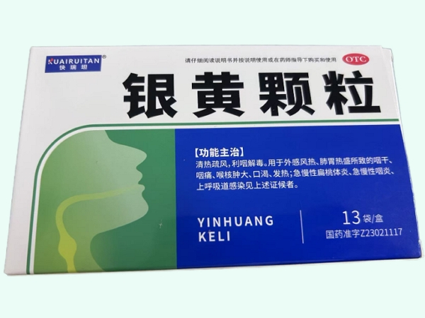银黄颗粒
