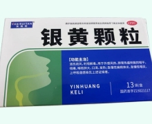 快瑞坦银黄颗粒价格对比 13袋