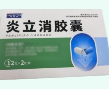 快瑞坦炎立消胶囊价格对比 24粒