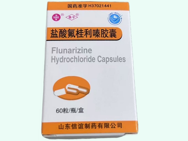 盐酸氟桂利嗪胶囊