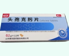 康乐赞头孢克肟片价格对比 12片