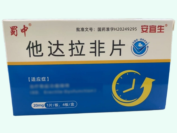 他达拉非片