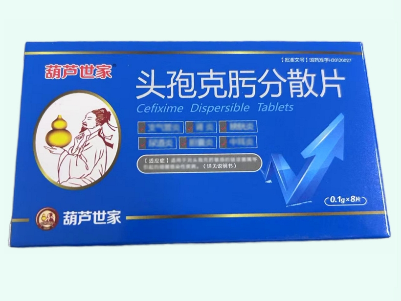 头孢克肟分散片