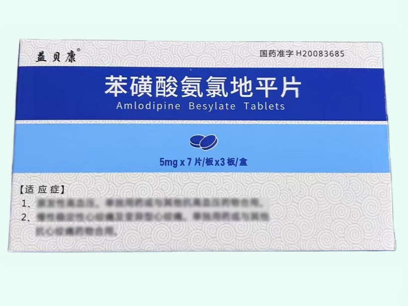 苯磺酸氨氯地平片