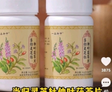 一品御甲当归灵芝杜仲叶茯苓片能治耳鸣吗？