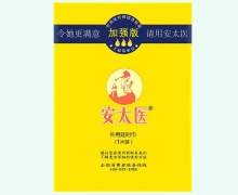 外用延时巾价格对比 安太医