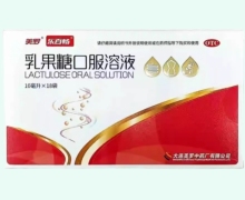 美罗乐百畅乳果糖口服溶液价格对比 18袋