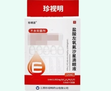 盐酸左氧氟沙星滴眼液价格对比 0.4ml*5支 珍视洁
