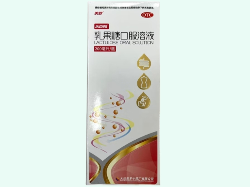乳果糖口服溶液