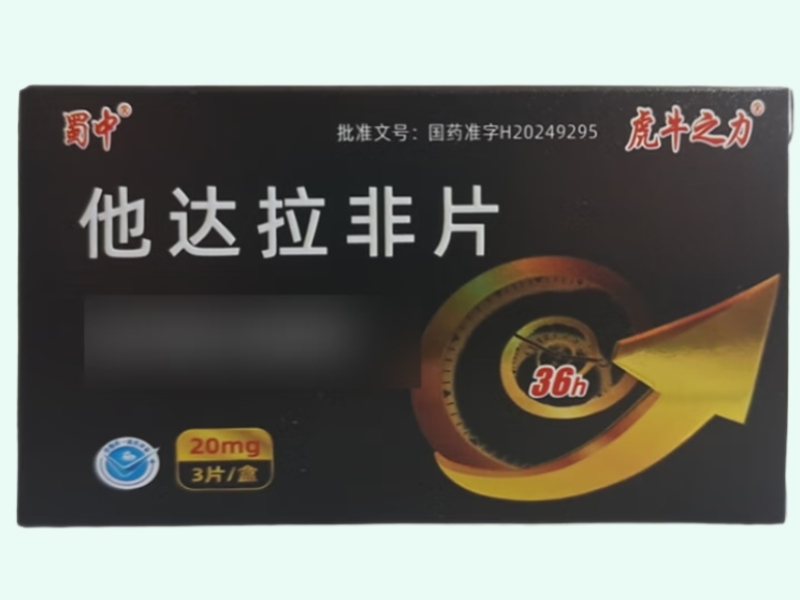 他达拉非片