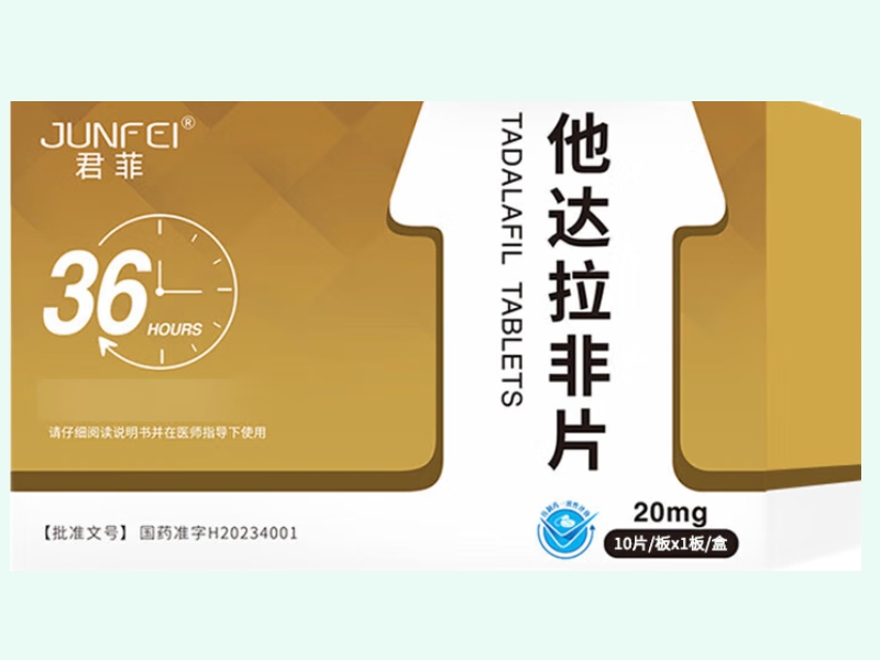 他达拉非片