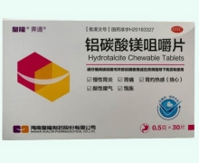 皇隆霁通铝碳酸镁咀嚼片价格对比 30片 OTC版