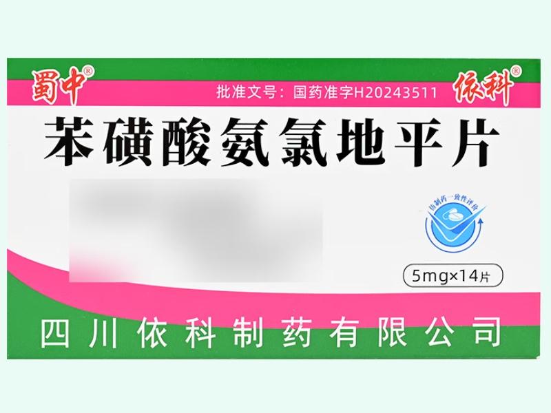苯磺酸氨氯地平片