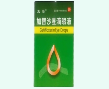 五景加替沙星滴眼液价格对比 5ml