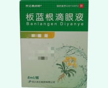 禾亿易点明板蓝根滴眼液价格对比 8ml