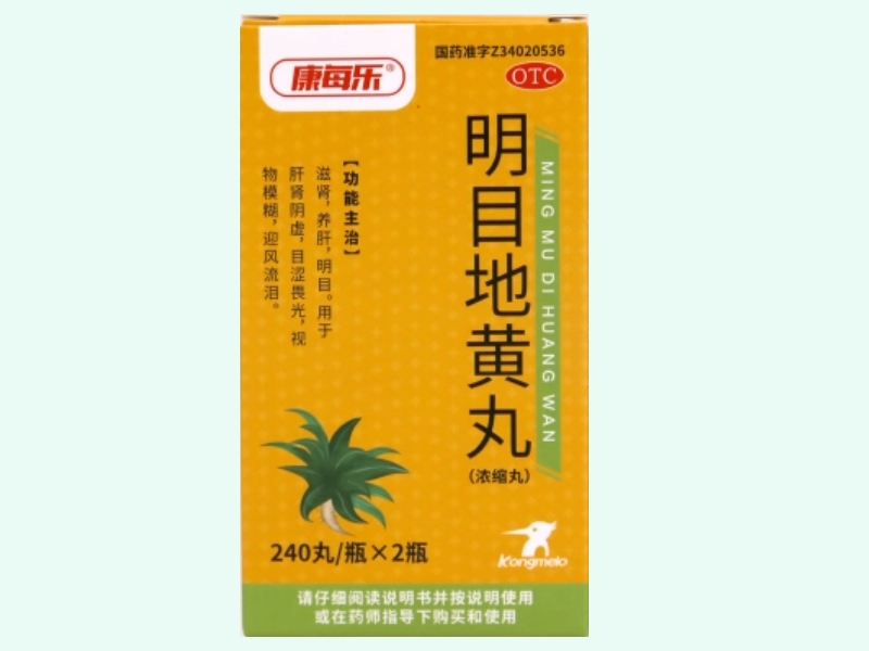 明目地黄丸
