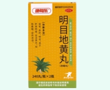 康每乐明目地黄丸价格对比 2瓶